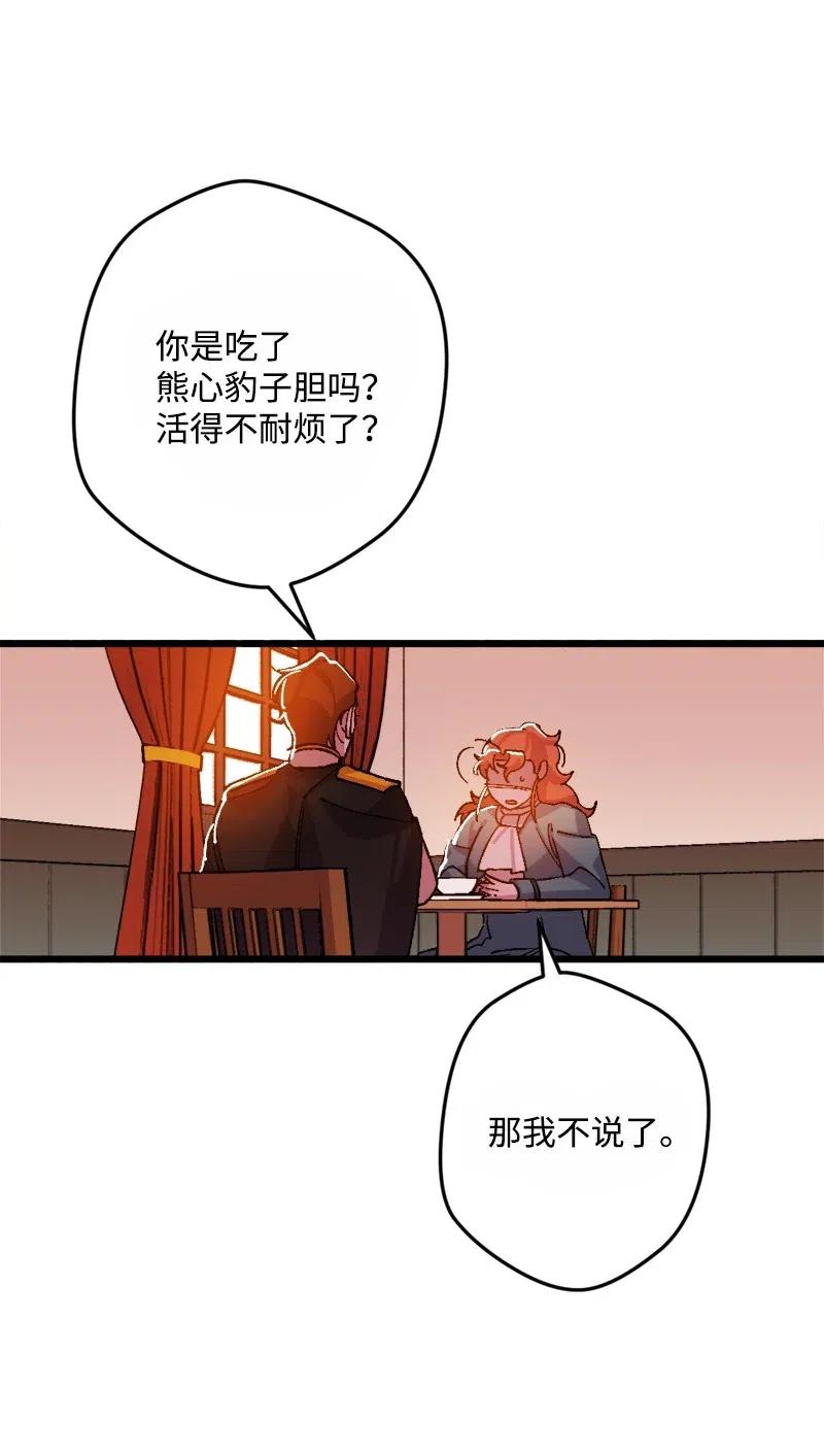 38 全盘托出85