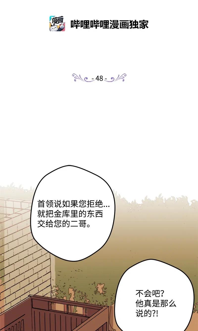 48 为了活着1