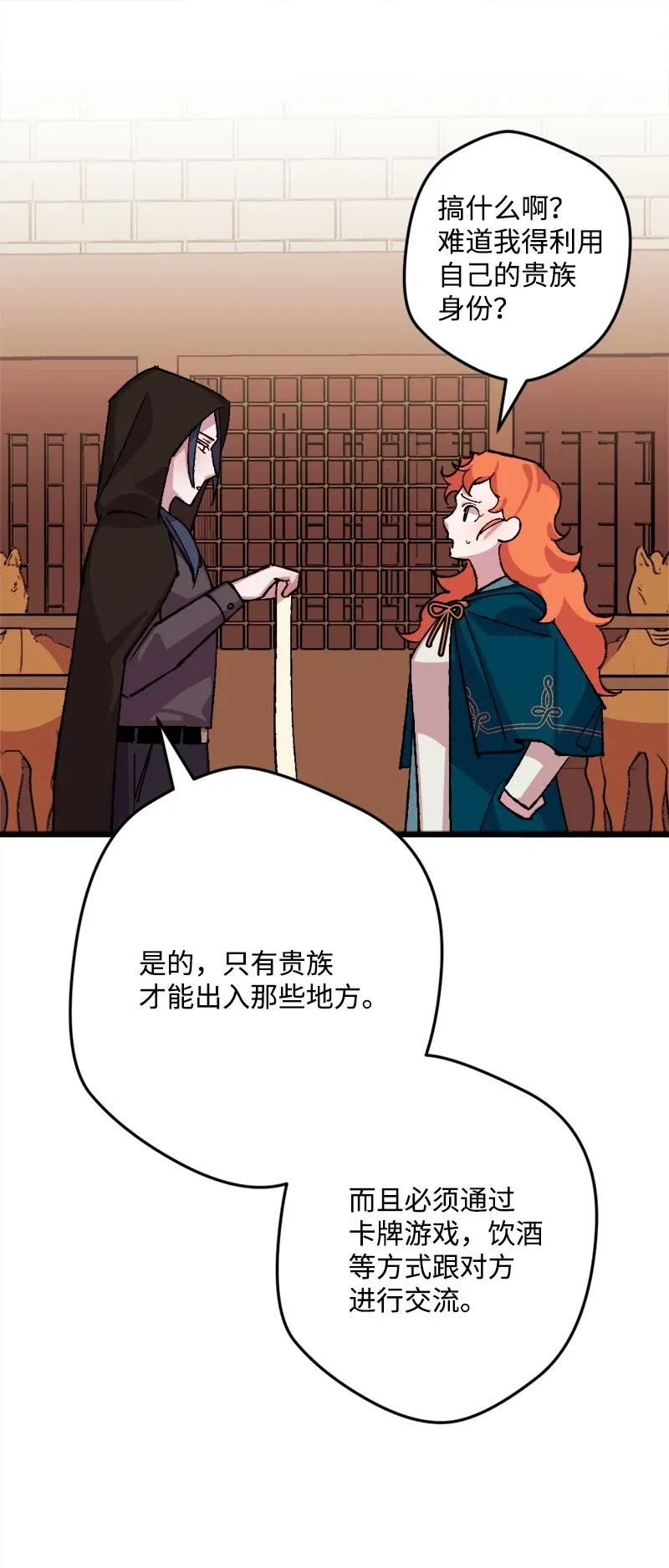 48 为了活着11