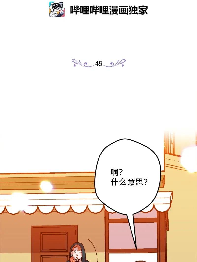 49 作战开始1