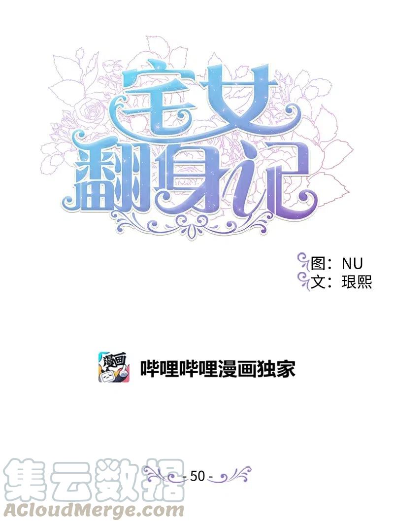 50 完蛋了0