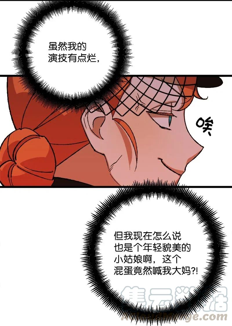 50 完蛋了76