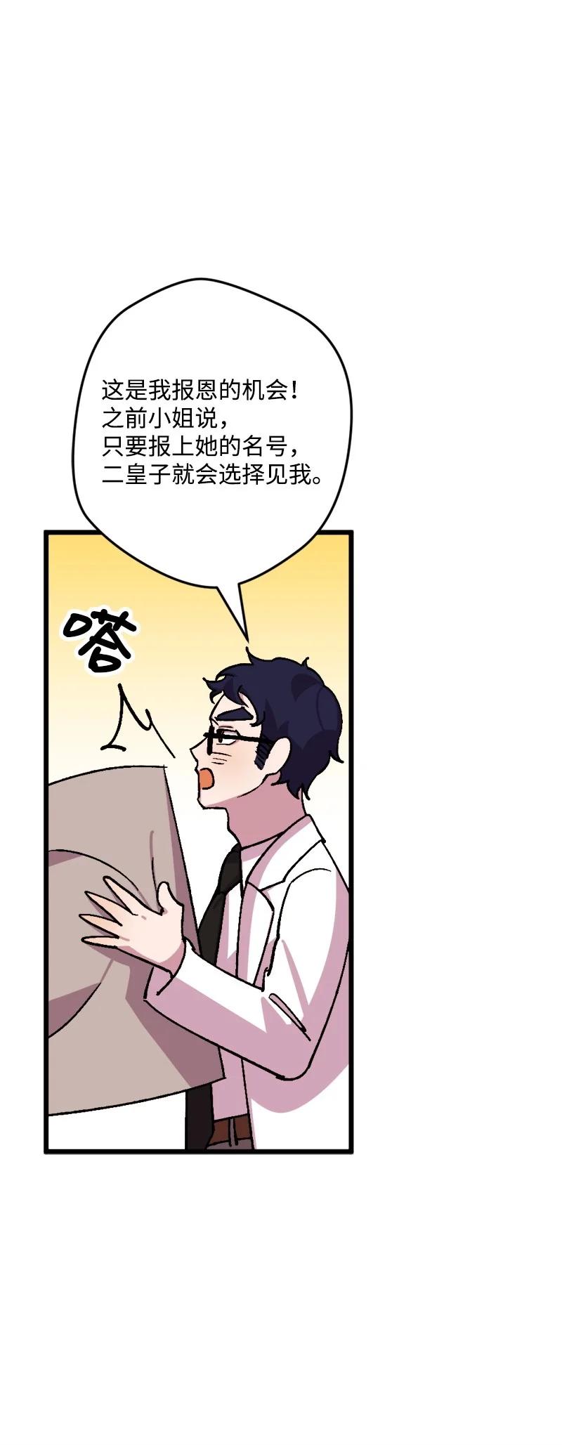 64 未卜先知81