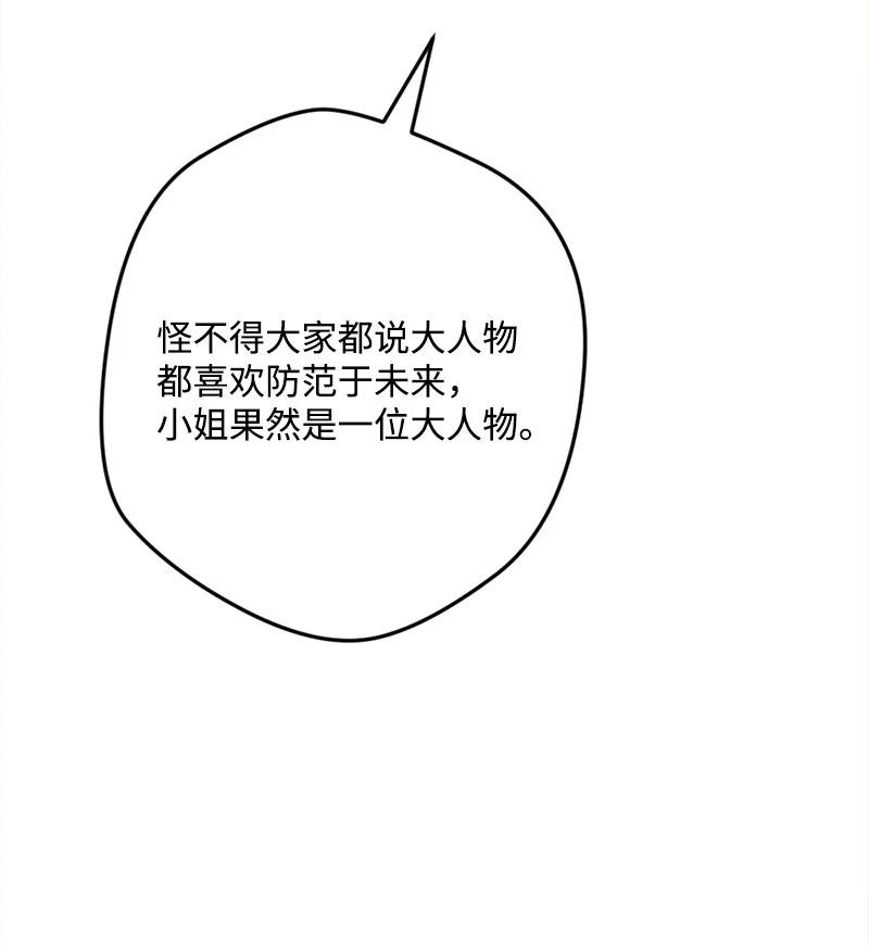 64 未卜先知83