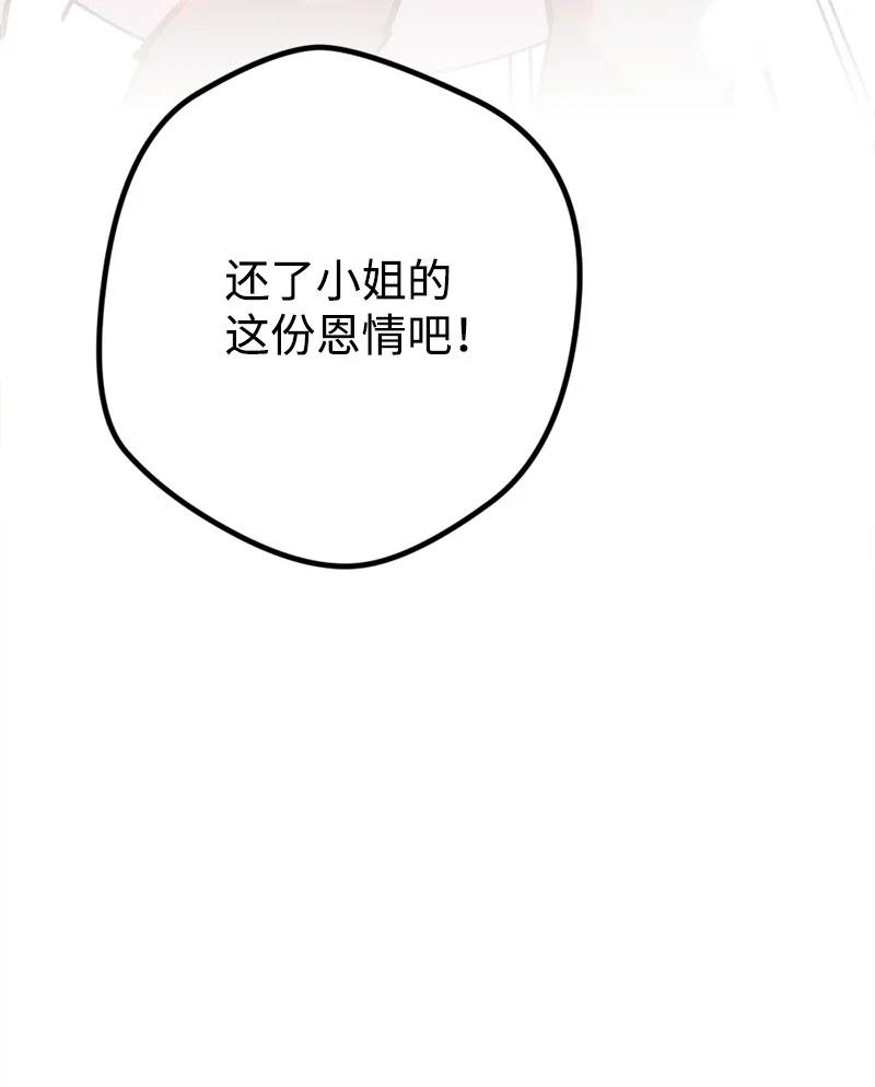 64 未卜先知86