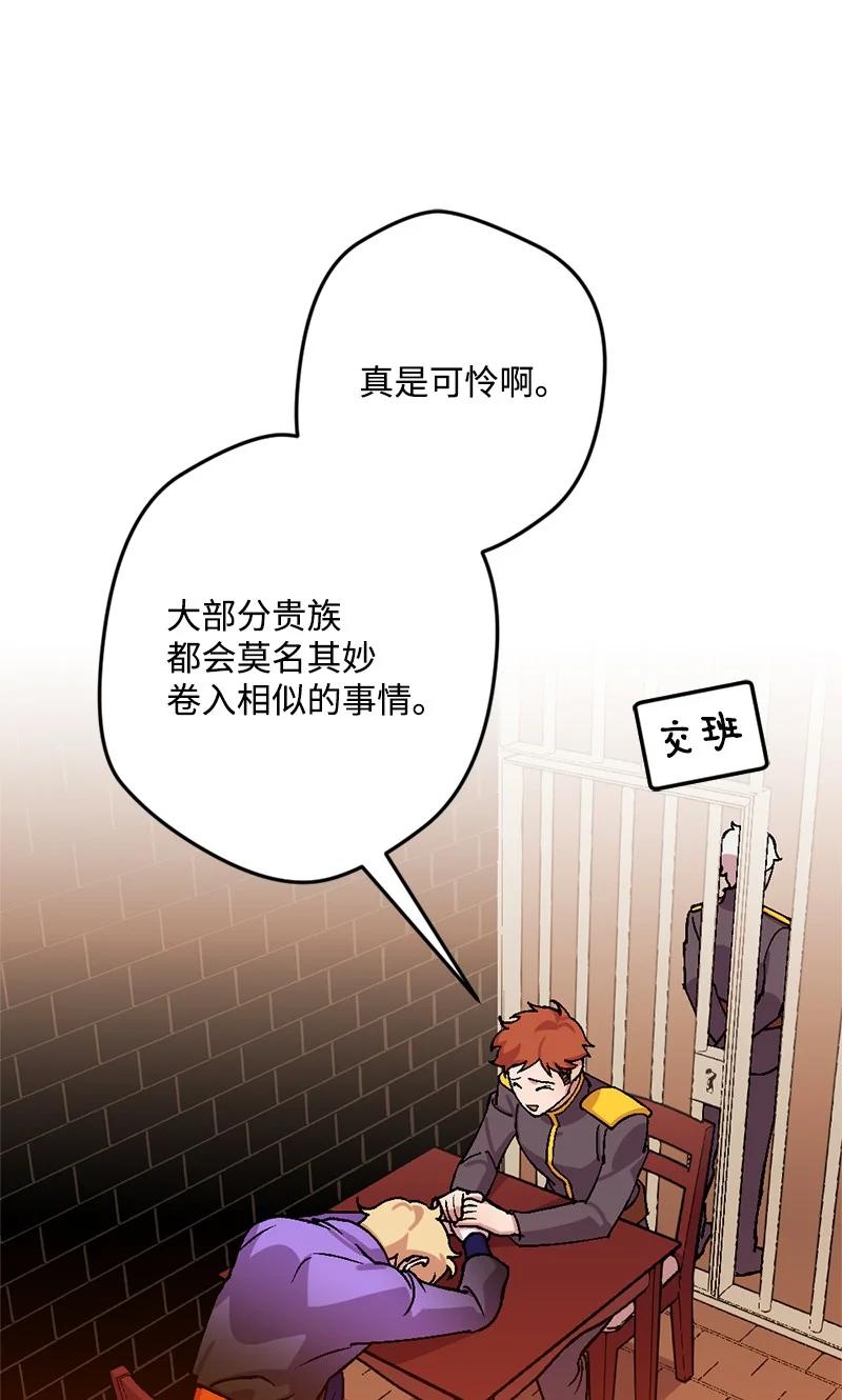 66 接受审问13