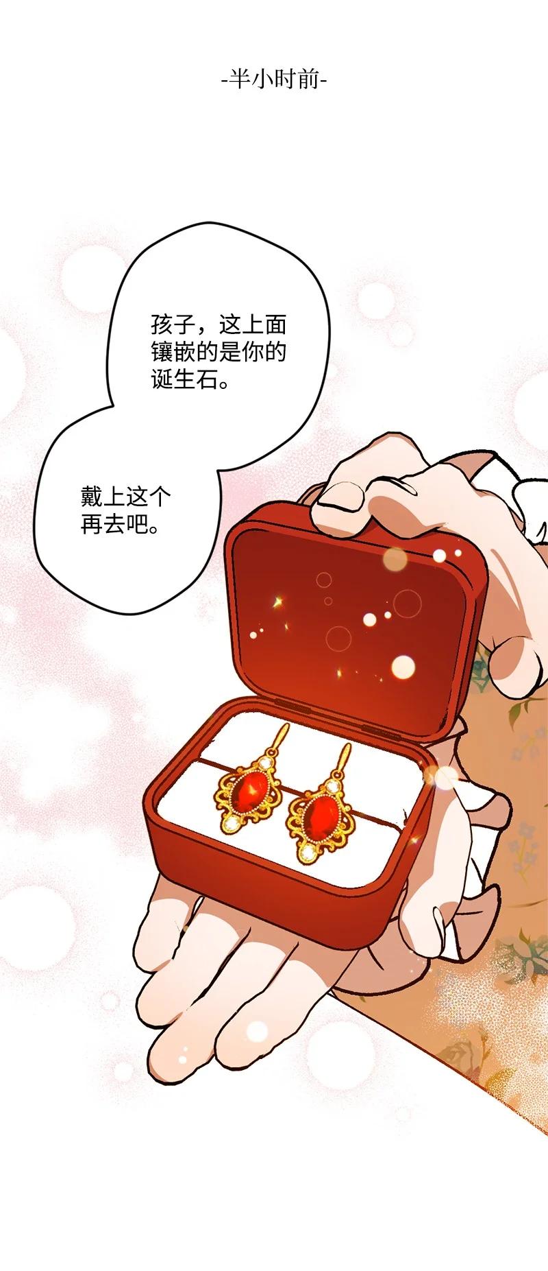 66 接受审问74