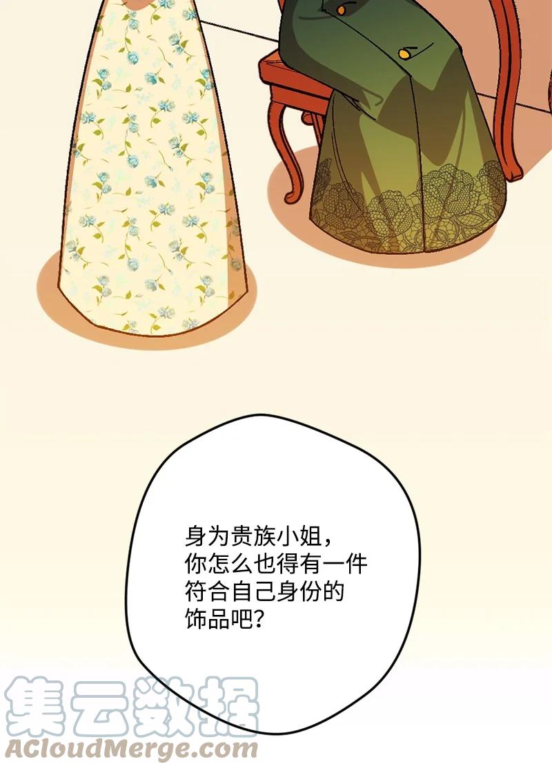 66 接受审问76