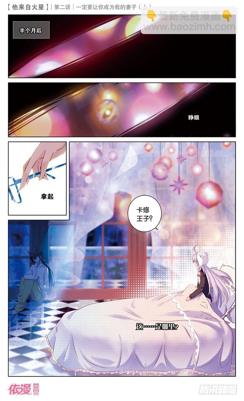 03 一定要让你成为我妻子（上）1