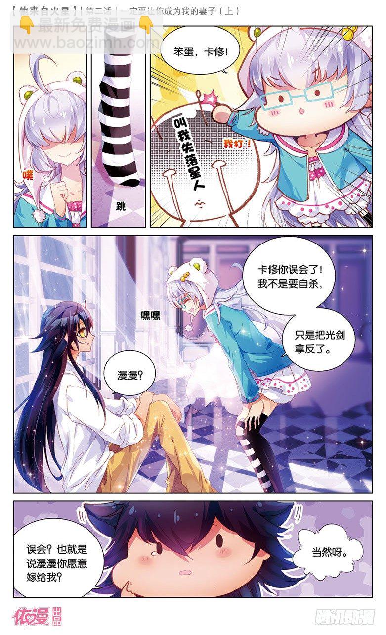 03 一定要让你成为我妻子（上）5