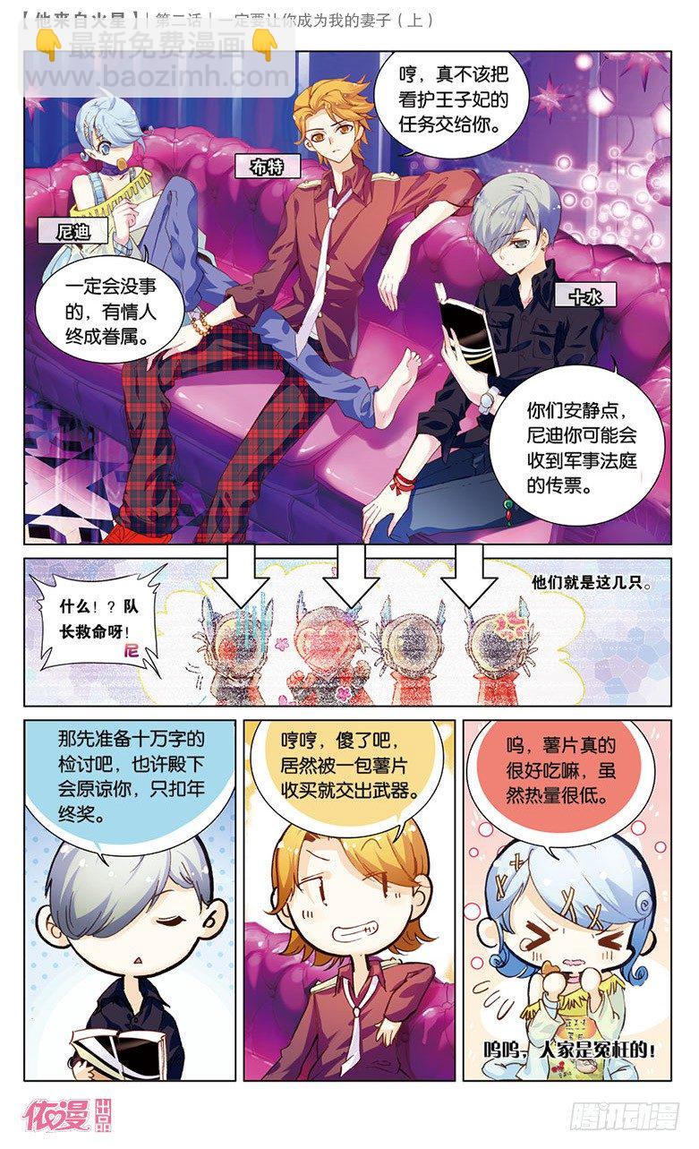 03 一定要让你成为我妻子（上）7