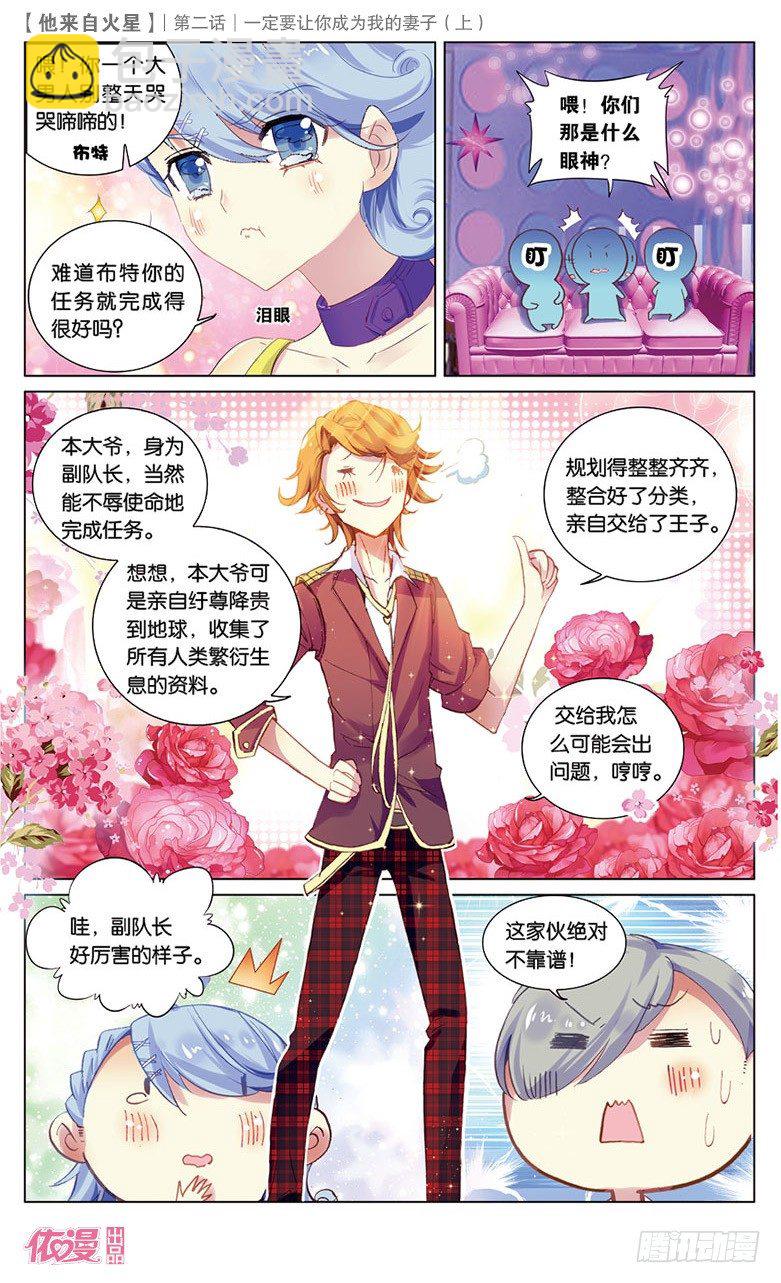 03 一定要让你成为我妻子（上）8