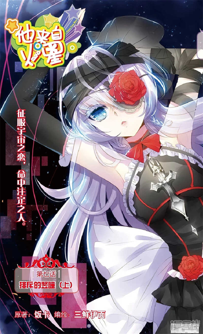 15 排斥的竖瞳（上）0