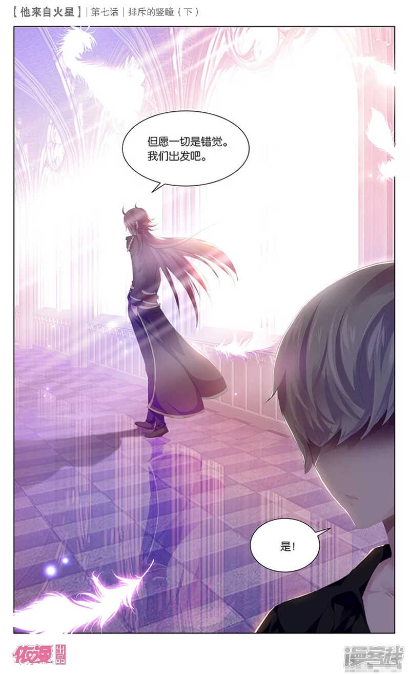 17 排斥的竖瞳（下）1