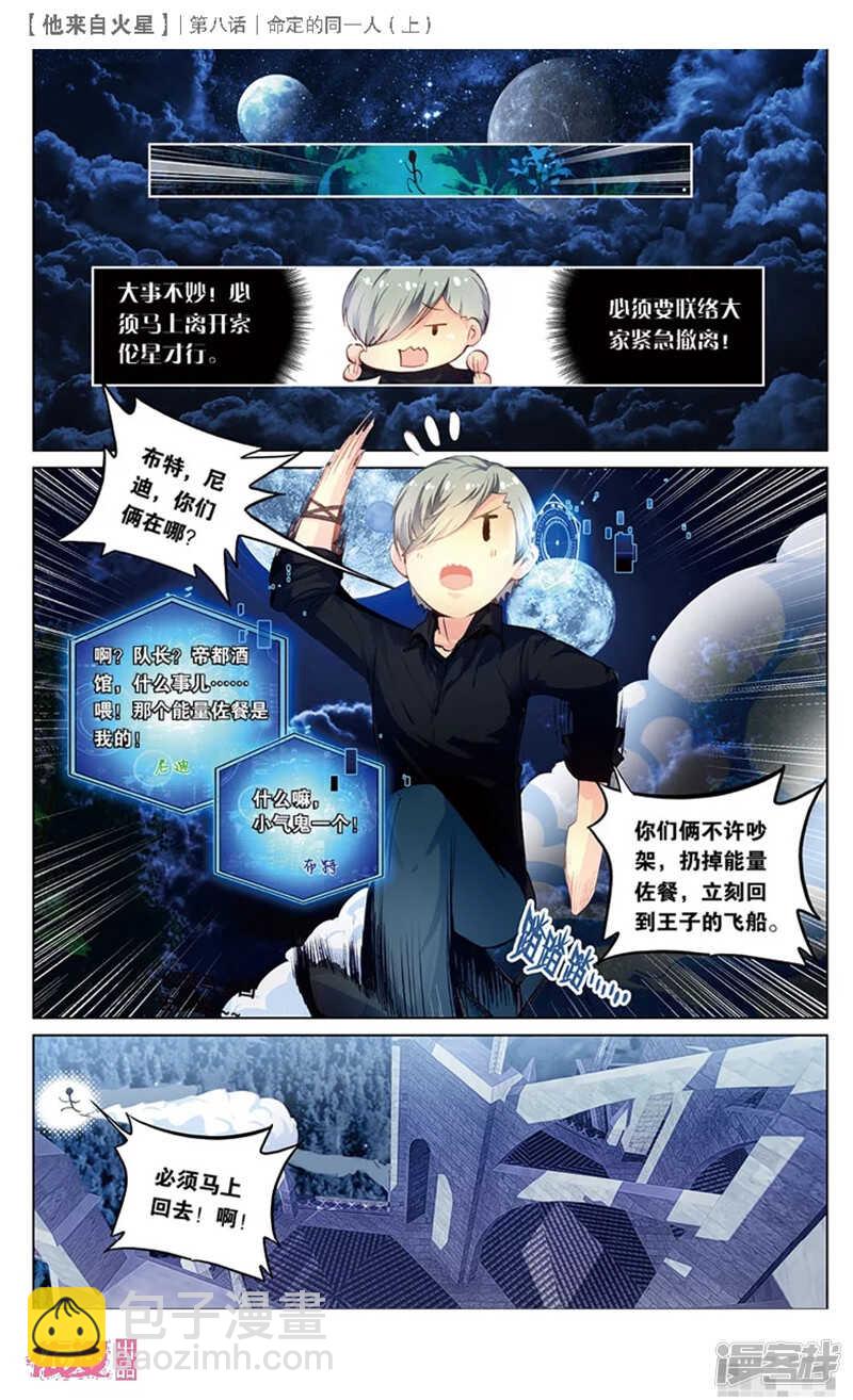 21 被讨厌了嘤嘤嘤（上）1