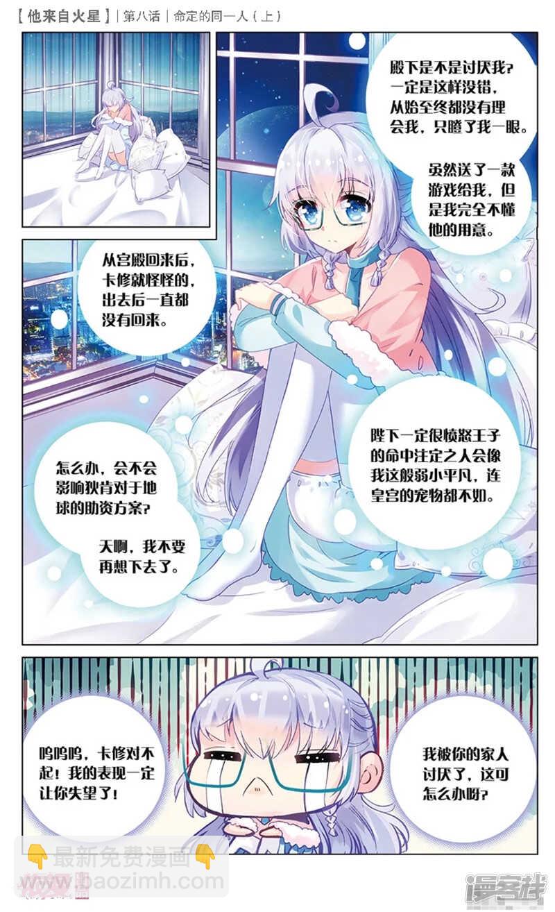 21 被讨厌了嘤嘤嘤（上）3