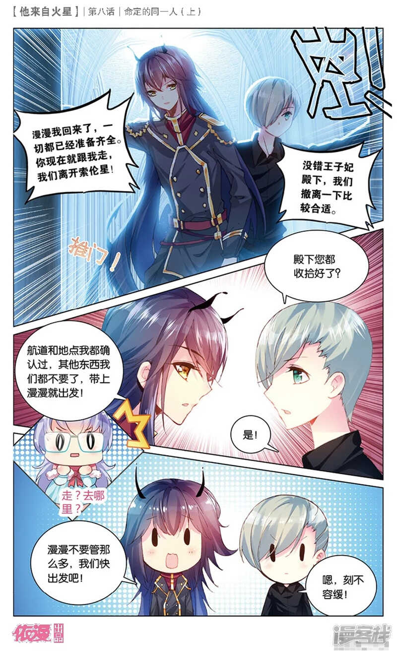 21 被讨厌了嘤嘤嘤（上）4