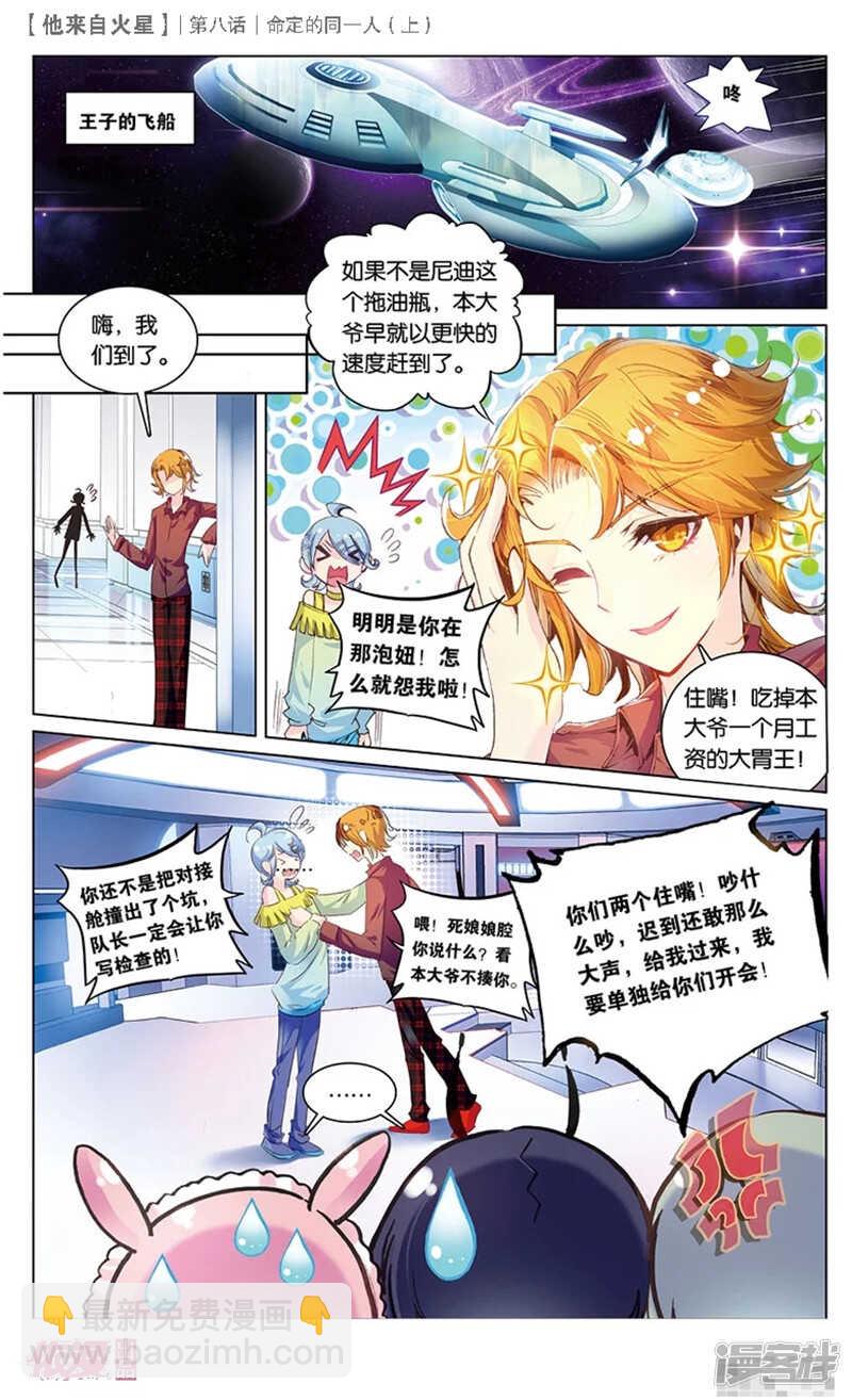 21 被讨厌了嘤嘤嘤（上）5