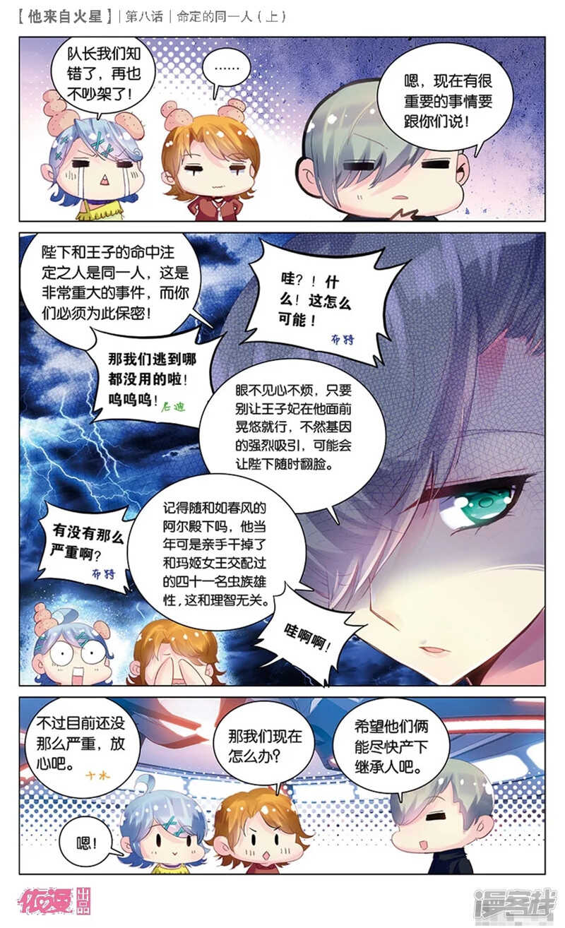 21 被讨厌了嘤嘤嘤（上）6