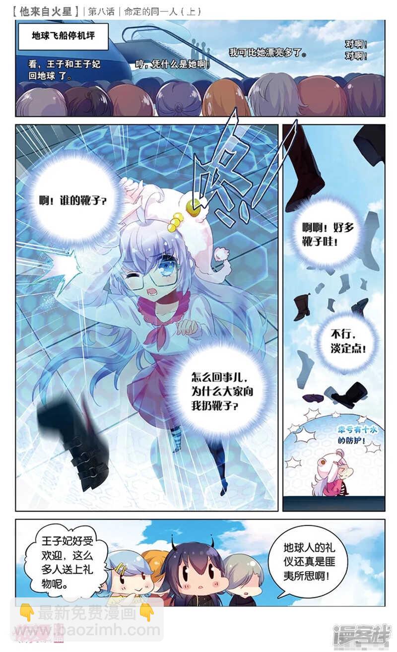 21 被讨厌了嘤嘤嘤（上）7