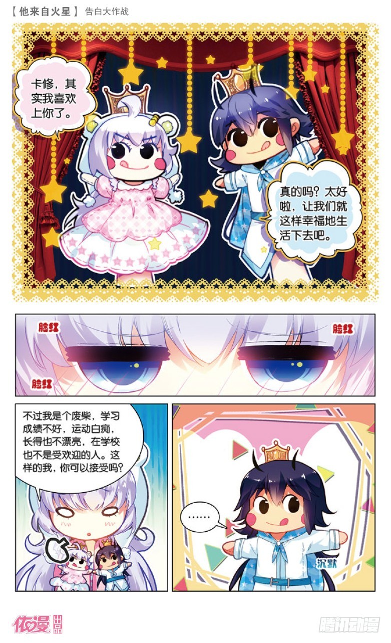 42 告白大作战（上）1