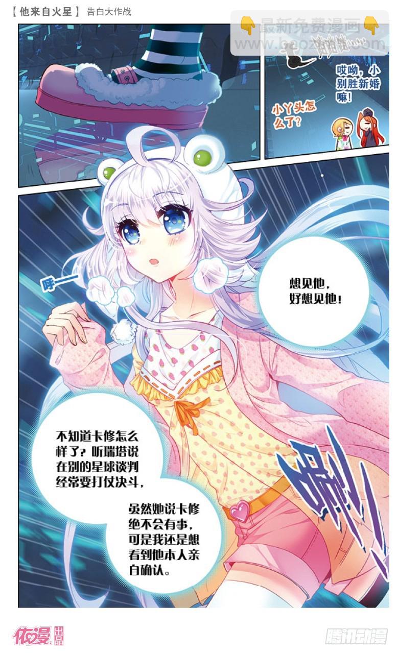 42 告白大作战（上）3