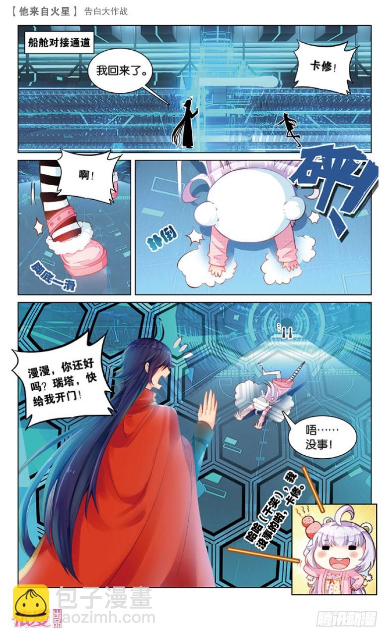 42 告白大作战（上）4
