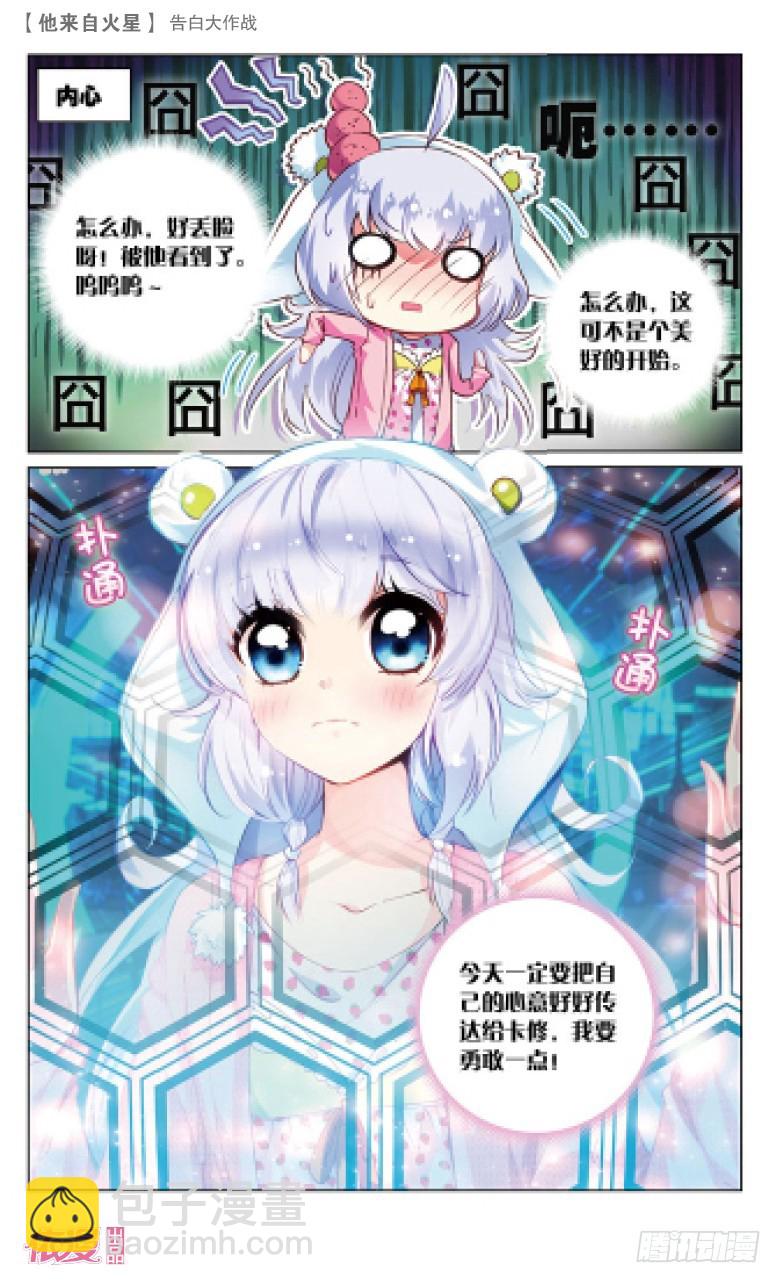 42 告白大作战（上）5