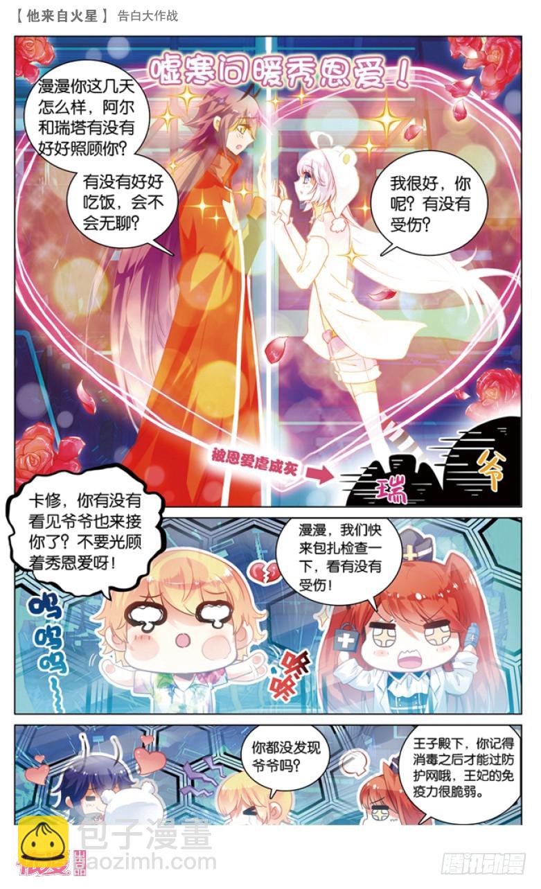 42 告白大作战（上）6