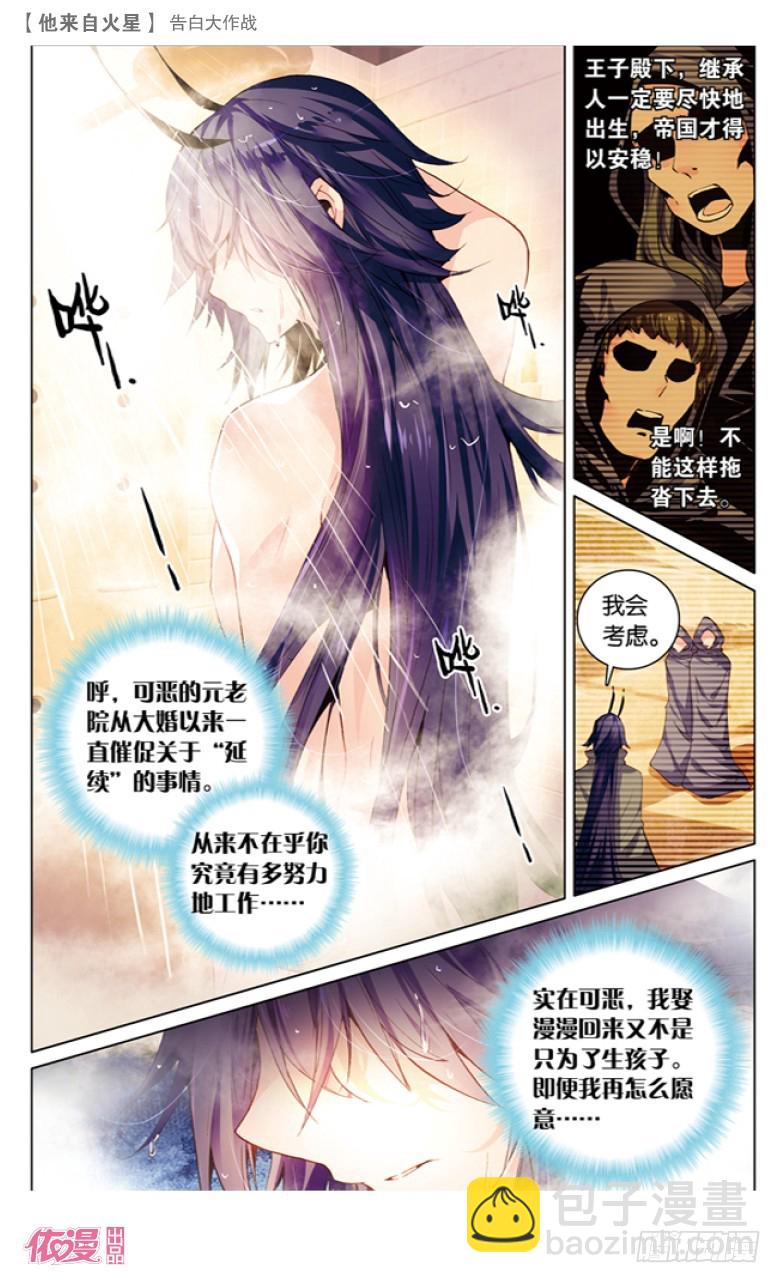 42 告白大作战（上）7