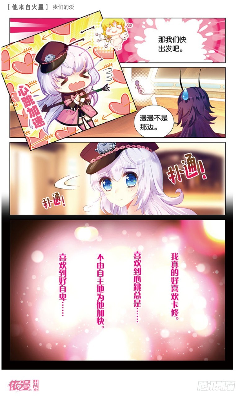 46 我们的爱（中）1