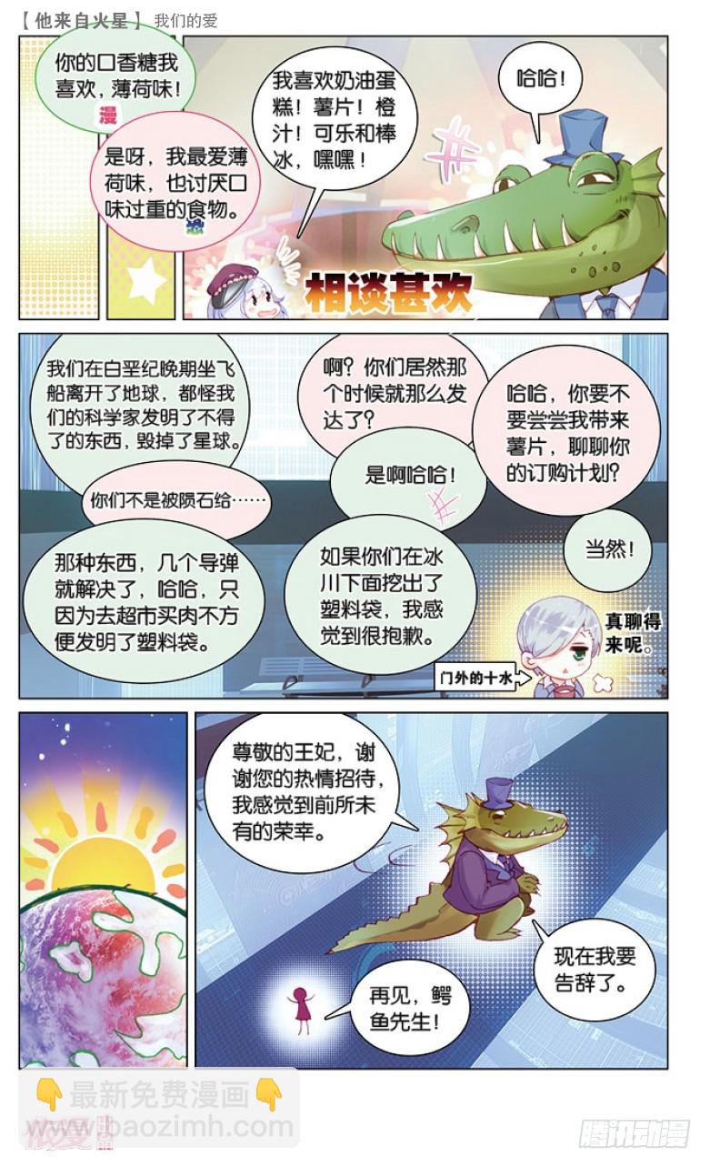 46 我们的爱（中）7
