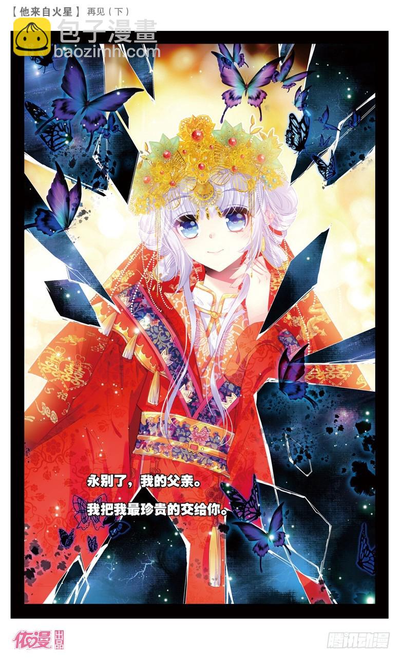 56 再见2（下）5