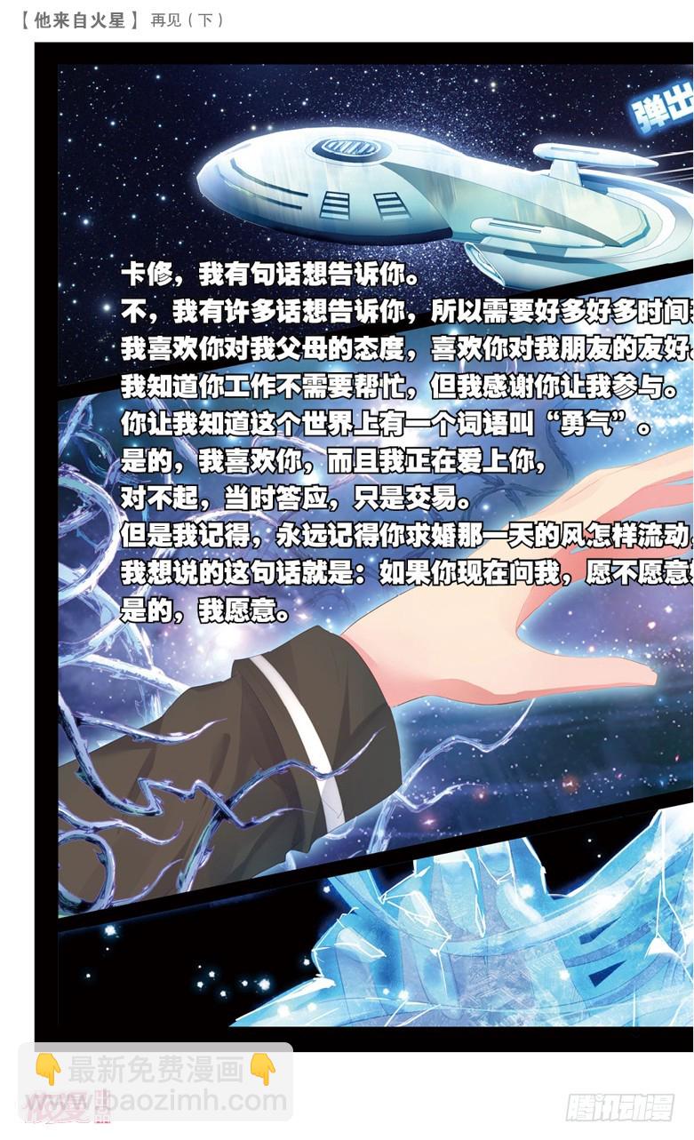 56 再见2（下）6