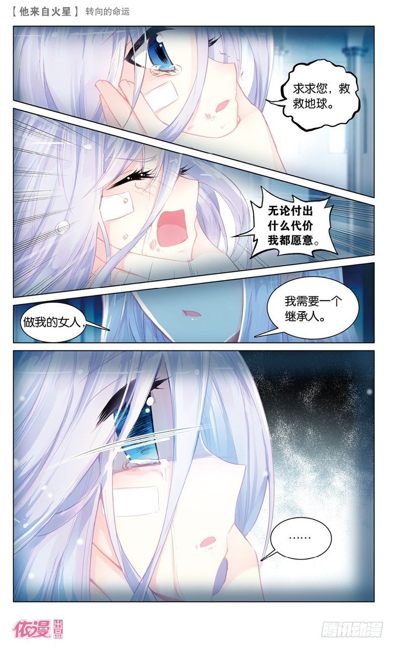 67 转向的命运（下）0