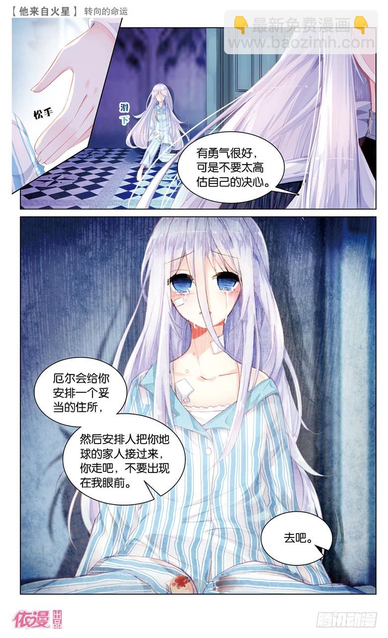 67 转向的命运（下）1