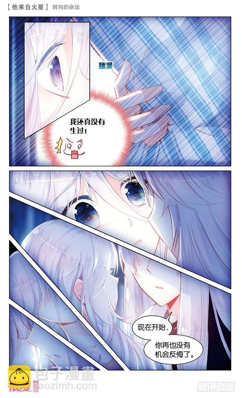 67 转向的命运（下）4