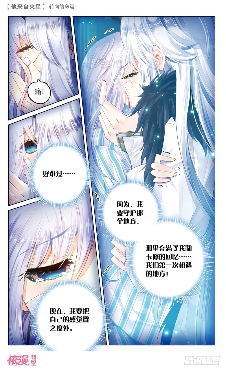 67 转向的命运（下）6
