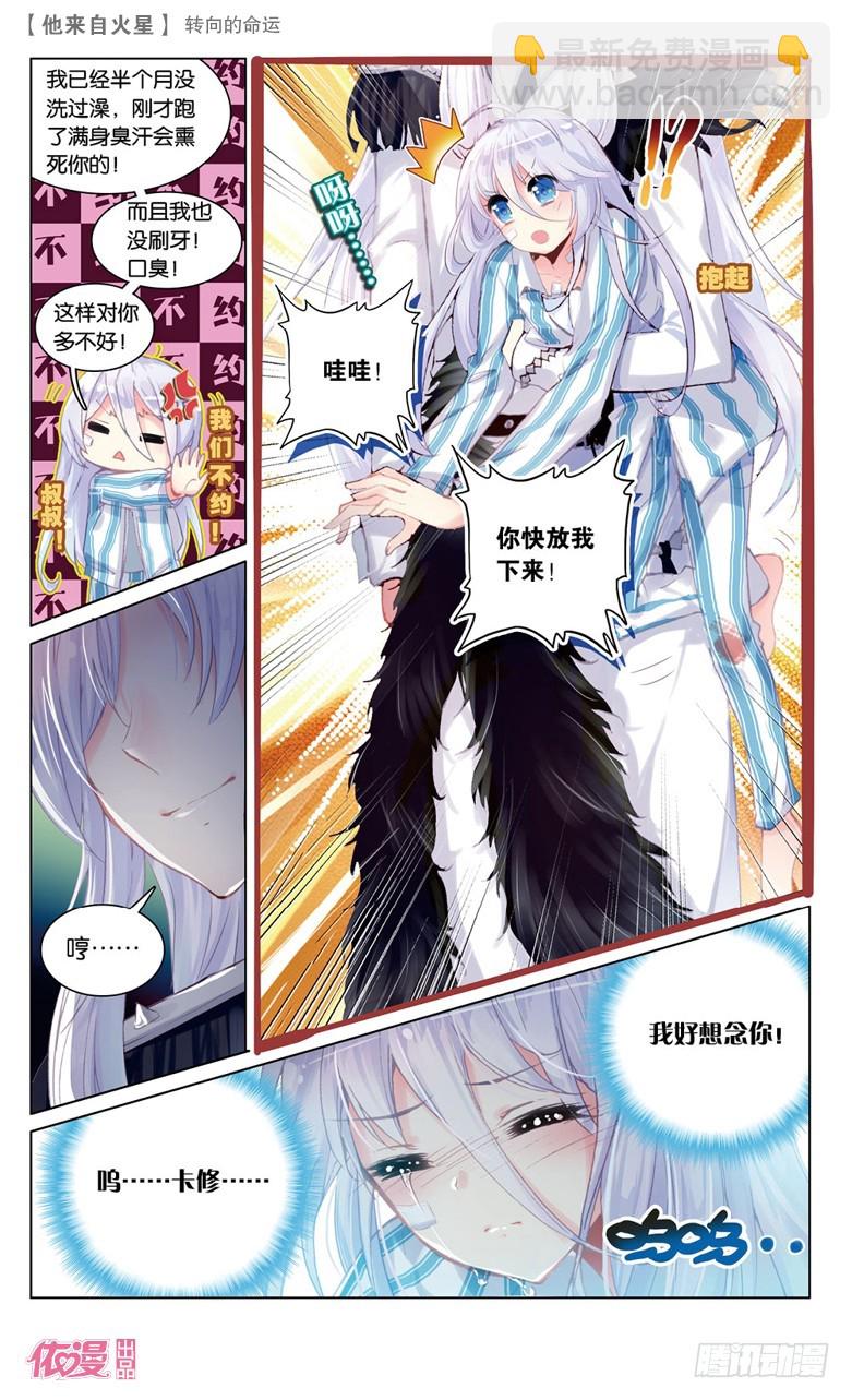 67 转向的命运（下）8