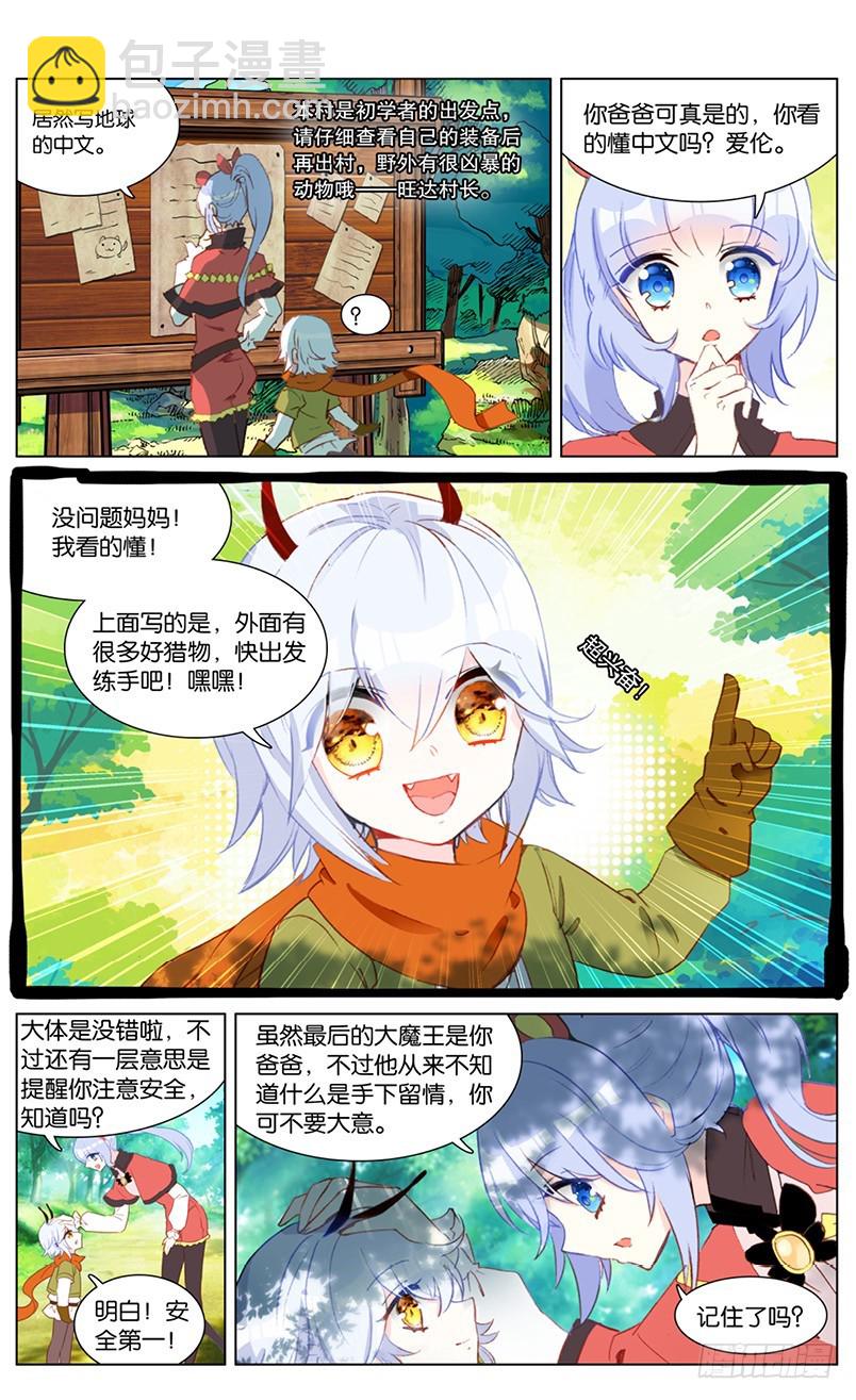 86 番外篇（上）1