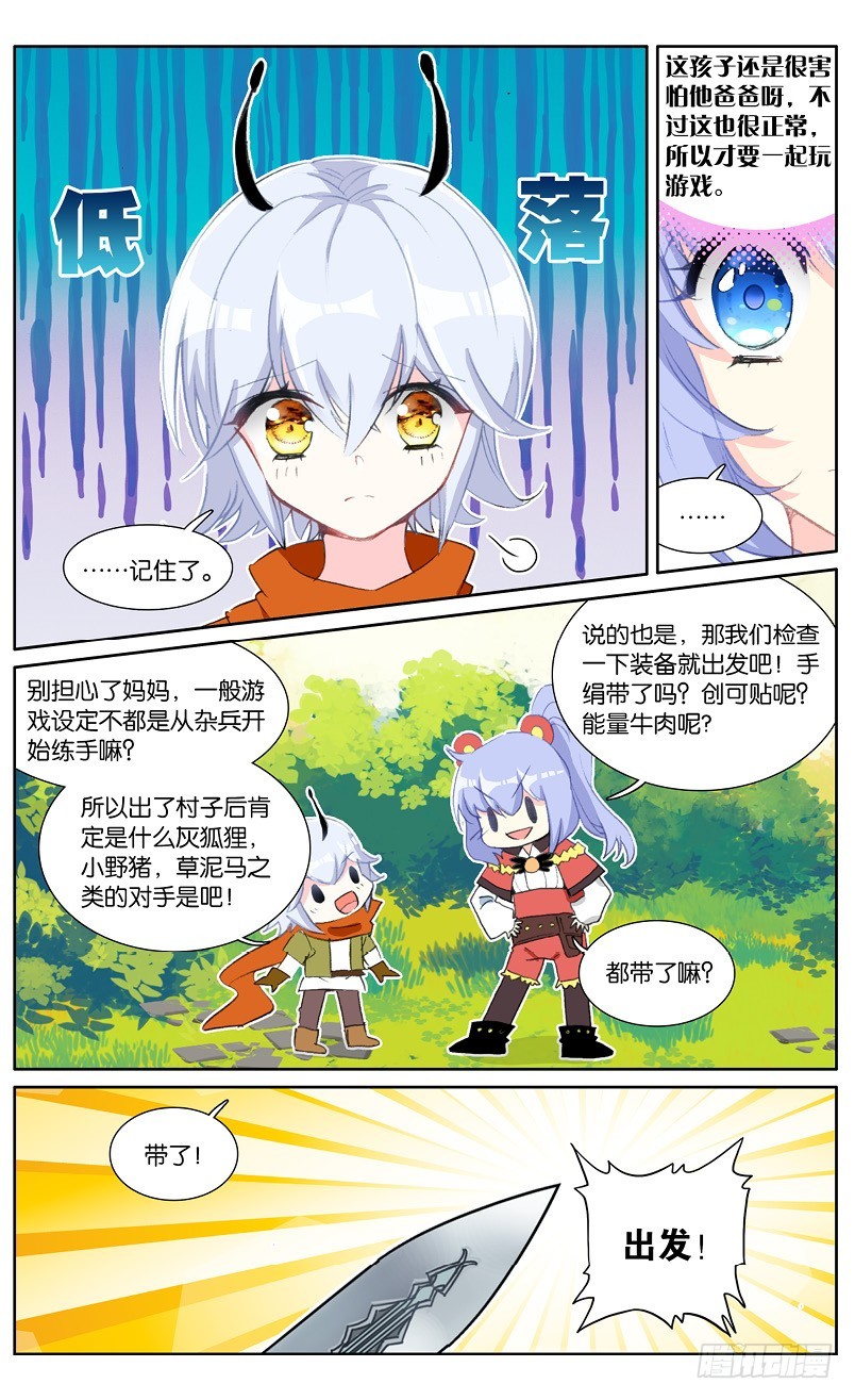 86 番外篇（上）2