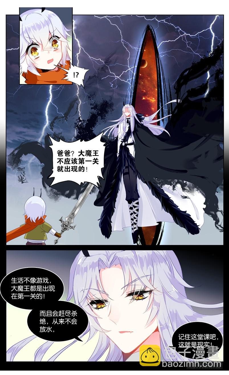 86 番外篇（上）4