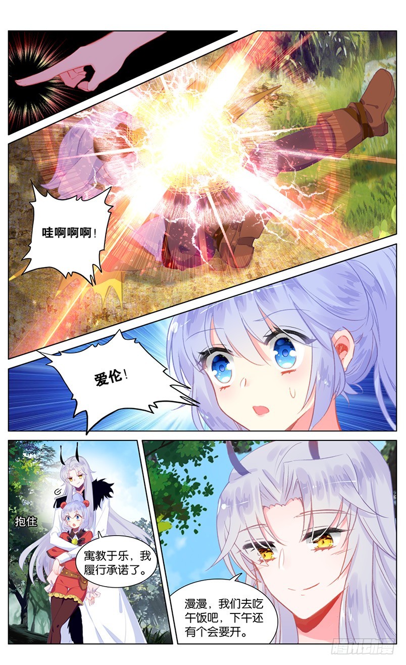 86 番外篇（上）5