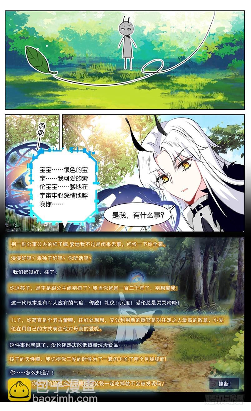 86 番外篇（上）7