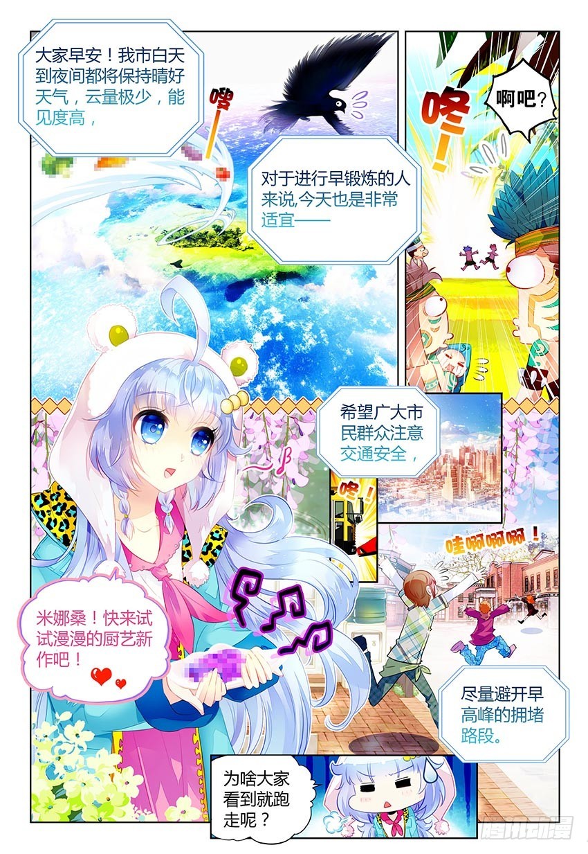 暑期特别番外（上）1