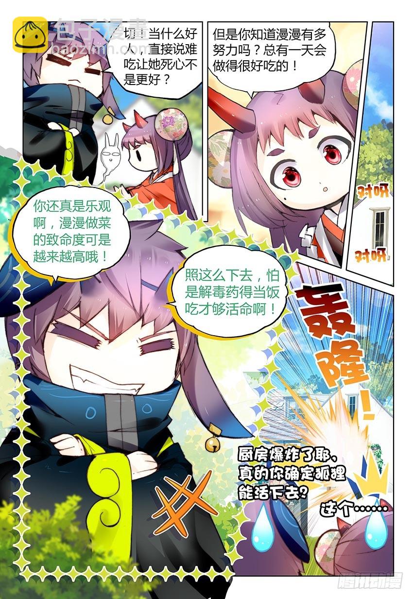 暑期特别番外（上）6