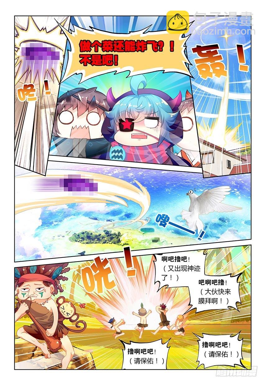 暑期特别番外（上）7