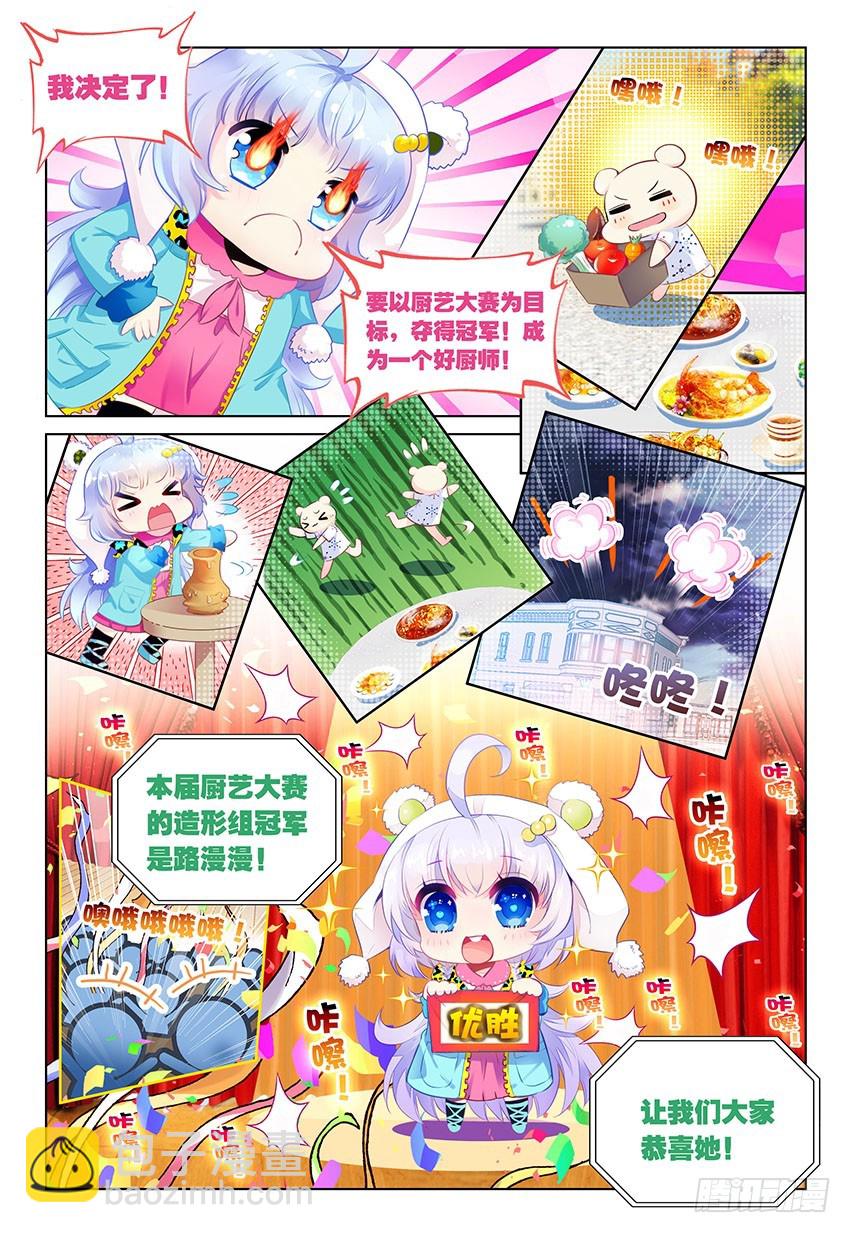 暑期特别番外（下）5
