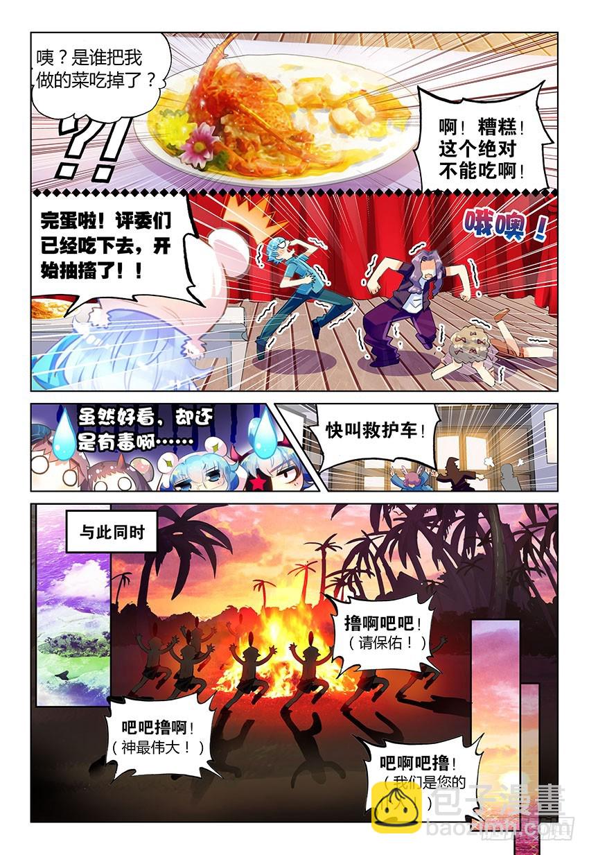 暑期特别番外（下）7