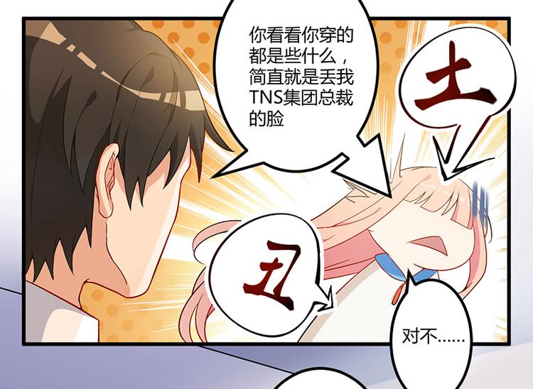 第5话 嫉妒31